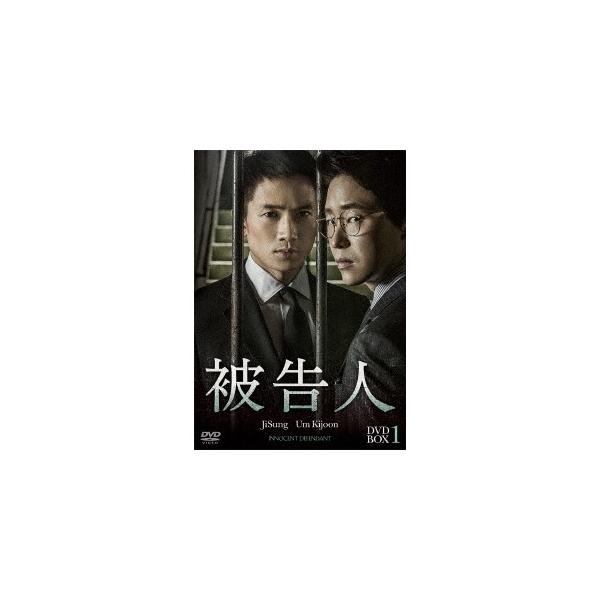 被告人 DVD-BOX1 【DVD】