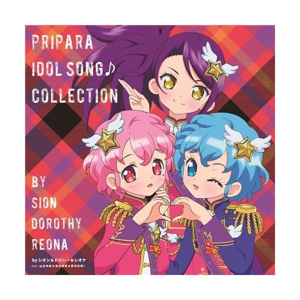 クラシック サントラcd プリパラの人気商品 通販 価格比較 価格 Com