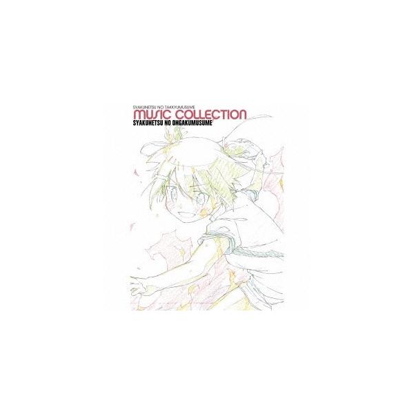 (アニメーション)／灼熱の卓球娘ミュージックコレクション 灼熱の音楽娘 (初回限定) 【CD】