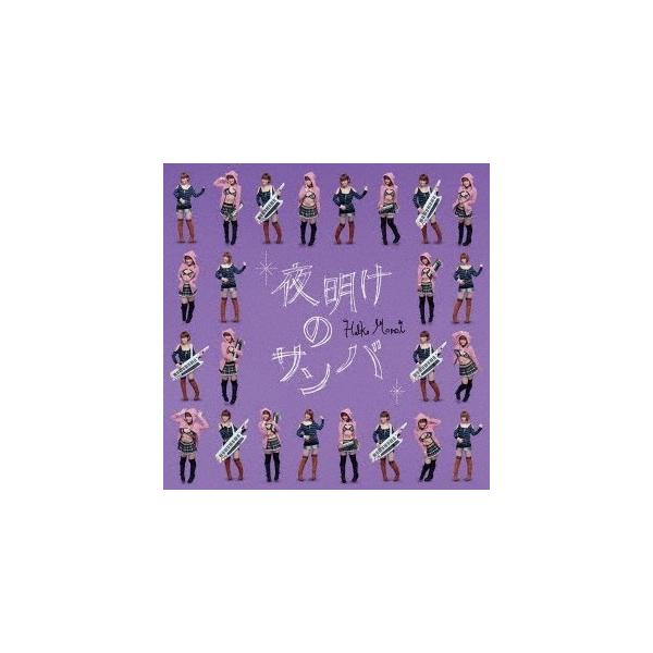 桃井はるこ／夜明けのサンバ 【CD+DVD】