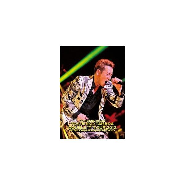 田原俊彦／TOSHIHIKO TAHARA DOUBLE T TOUR 2012 LIVE DVD 【DVD】