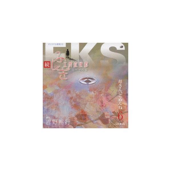 ■発送倉庫:DVD倉庫（※神奈川県からの発送）■種別:CD■発売日:2008/09/24■販売元:エイベックス・マーケティング■収録:Disc.1／01.prologue(0:44)／02.思い出の場所(2:49)／03.幸せだった頃(2:...