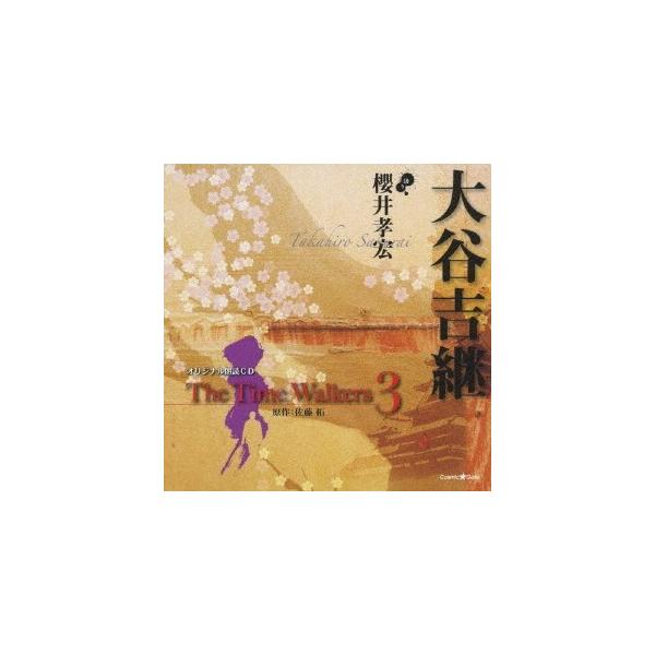 ■発送倉庫:DVD倉庫（※神奈川県からの発送）■種別:CD■発売日:2009/09/23■販売元:エイベックス・マーケティング■収録:Disc.1／01.オープニング(0:47)／02.遠い記憶(2:05)／03.大谷吉継(3:03)／04...