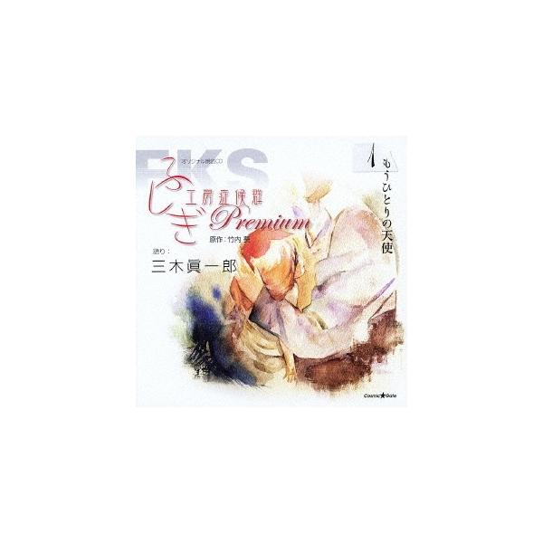 ■発送倉庫:DVD倉庫（※神奈川県からの発送）■種別:CD■発売日:2011/04/06■販売元:エイベックス・マーケティング■収録:Disc.1／01.オープニング(0:41)／02.君はもういないんだね…(5:38)／03.この子を助け...