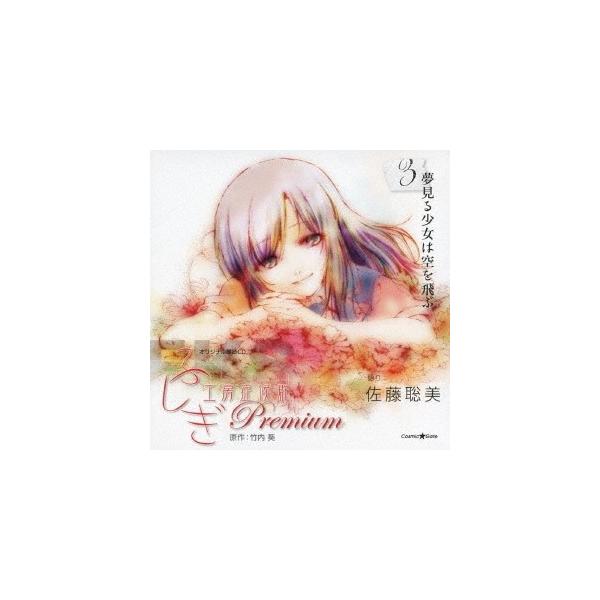 ■発送倉庫:DVD倉庫（※神奈川県からの発送）■種別:CD■発売日:2012/05/23■販売元:エイベックス・マーケティング■収録:Disc.1／01.オープニング(0:39)／02.敵(4:53)／03.ふしぎ工房(6:34)／04.空...