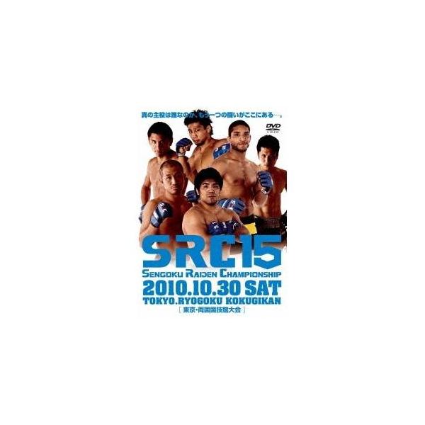 SRC15 【DVD】