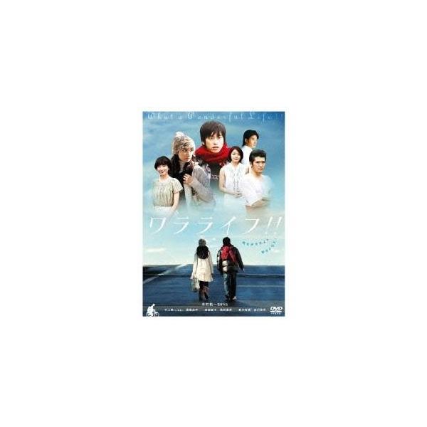 ワラライフ！！ 【DVD】