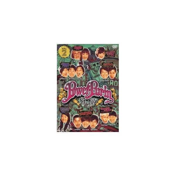 パワー☆プリン VOL.2 【DVD】