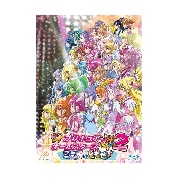 映画プリキュアオールスターズ NewStage2 こころのともだち 特装版 【Blu-ray】