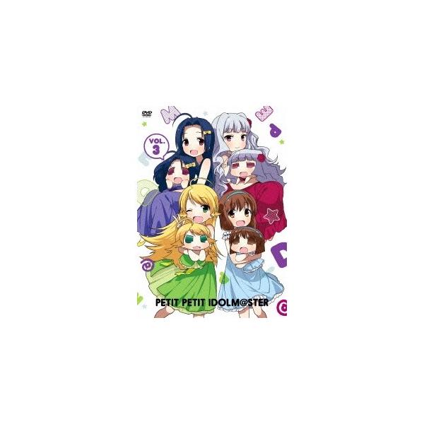 ぷちます！！-プチプチ・アイドルマスター- Vol.3 【DVD】