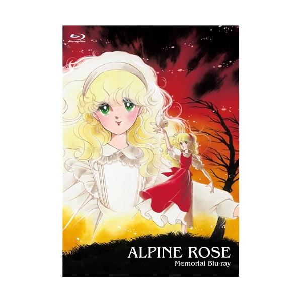 「炎のアルペンローゼ ジュディ＆ランディ」メモリアル Blu-ray 【Blu-ray】