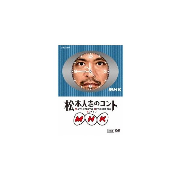 松本人志のコント MHK 【DVD】