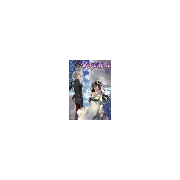 TVアニメ「破天荒遊戯」DVD 第1巻 【DVD】