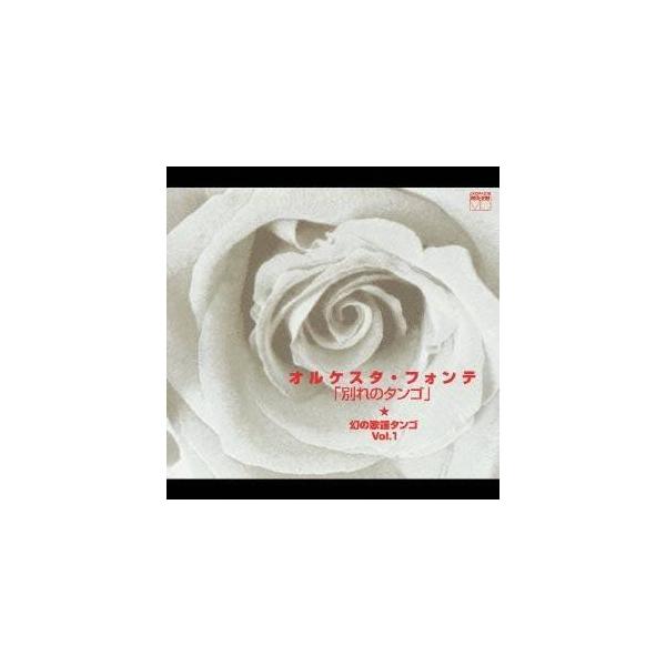 ■発送倉庫:DVD倉庫（※神奈川県からの発送）■種別:CD■発売日:2006/05/24■販売元:日本コロムビア■収録:Disc.1／01. 君の名は (3:12)／02. 夜のプラットホーム (3:22)／03. 長崎の雨 (3:24)／...
