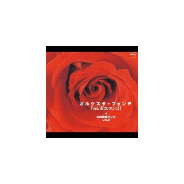 ■発送倉庫:DVD倉庫（※神奈川県からの発送）■種別:CD■発売日:2006/05/24■販売元:日本コロムビア■収録:Disc.1／01. フランチェスカの鐘 (3:20)／02. 君恋し (2:56)／03. 月の沙漠 (3:06)／0...