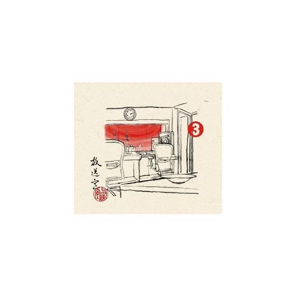 松本人志／高須光聖／放送室 3 2002.02.21〜2002.04.25 (初回限定) 【CD】