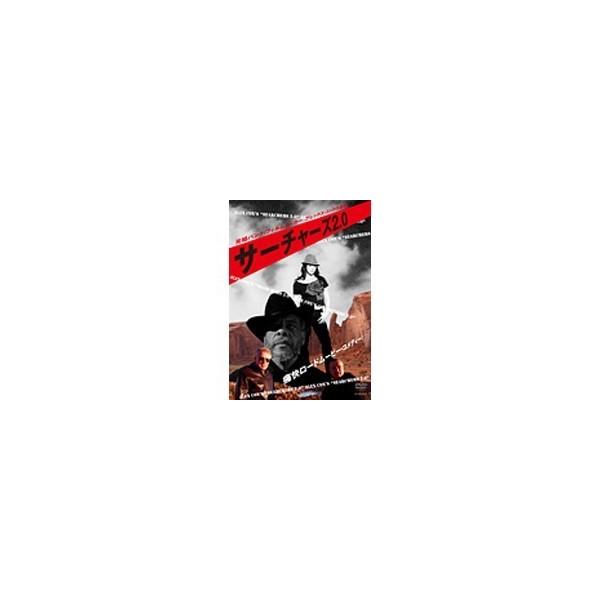 サーチャーズ2.0 【DVD】