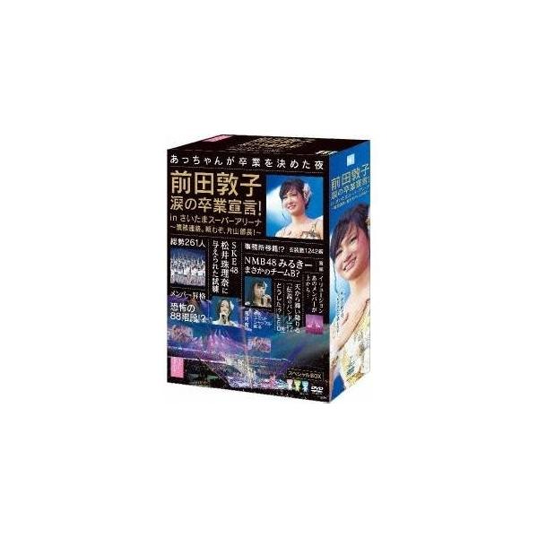 AKB48／前田敦子 涙の卒業宣言！ in さいたまスーパーアリーナ〜業務