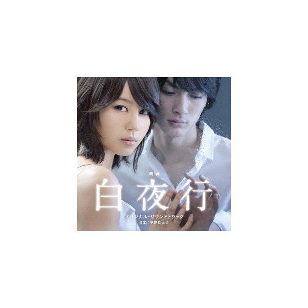 (オリジナル・サウンドトラック)／映画 『白夜行』 オリジナル・サウンドトラック 【CD】