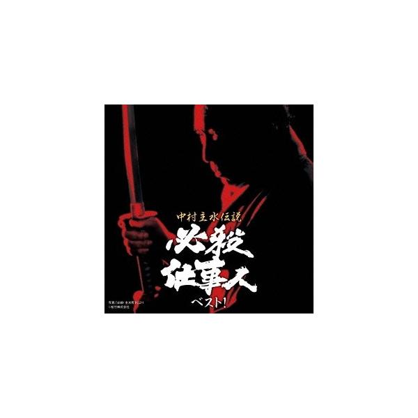 クラシック サントラcd 必殺仕事人の人気商品 通販 価格比較 価格 Com