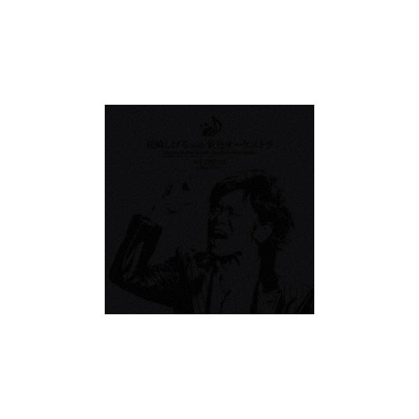 松崎しげる With 虹色オーケストラ からくりピエロ Cd ハピネット オンラインyahoo ショッピング店 通販 Yahoo ショッピング