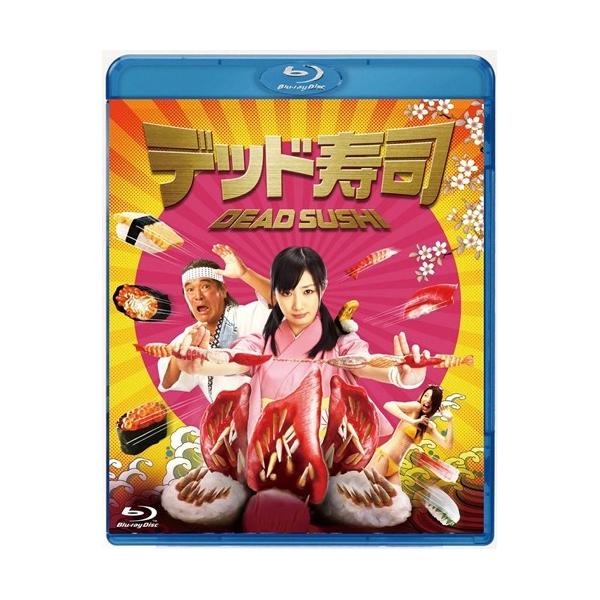 デッド寿司 スタンダードエディション 【Blu-ray】