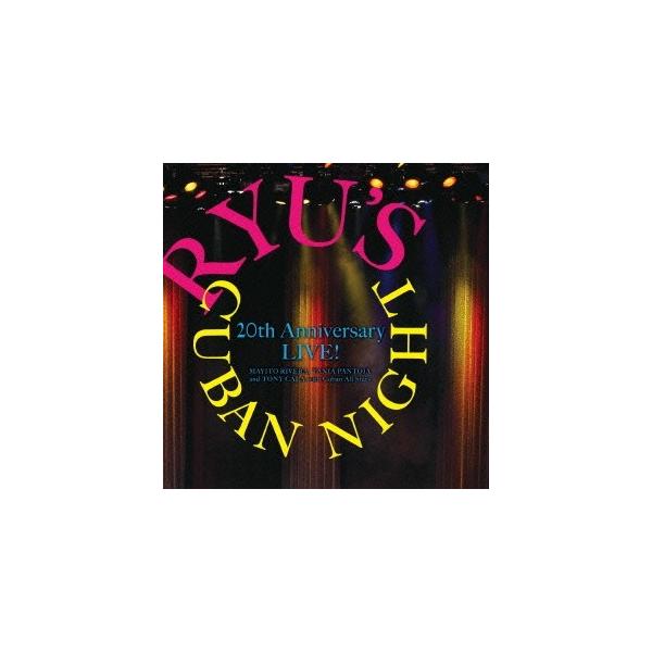Mayito Rivera，Tania Pantoja，Tony Cala with Cuban All Stars／村上龍プロデュース Ryu’s Cuban Night 20th Anniversary LIVE ！ 【CD....