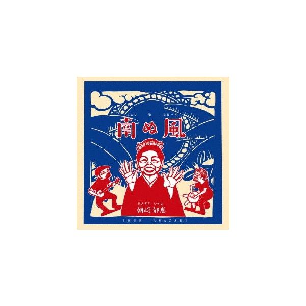 ■発送倉庫:DVD倉庫（※神奈川県からの発送）■種別:CD■発売日:2016/08/03■販売元:スペースシャワーネットワーク■収録:Disc.1／01.あみしゃれ(2:25)／02.ほこらしゃ(2:30)／03.あはがり(5:08)／04...