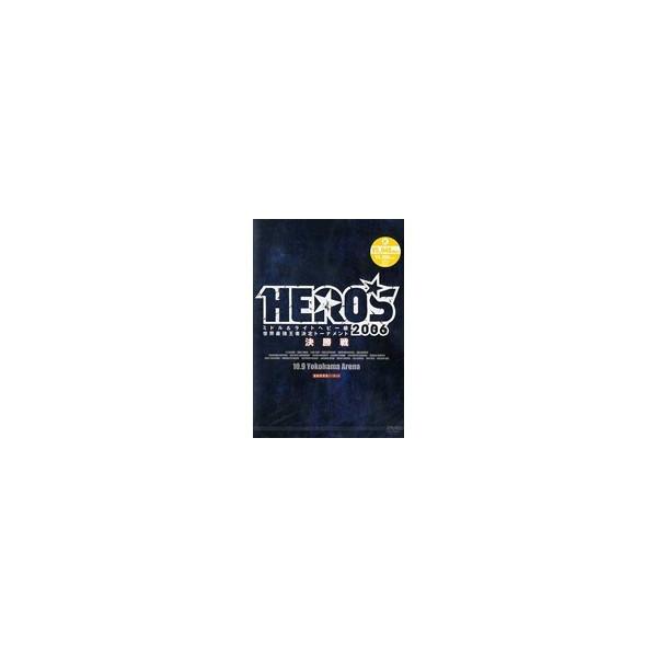 HERO’S2006 ミドル＆ライトヘビー級世界最強王者決定トーナメント決勝戦 【DVD】