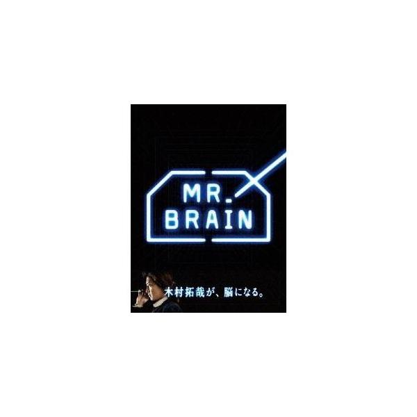 MR.BRAIN DVD-BOX 【DVD】