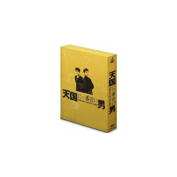 天国に一番近い男 【DVD】