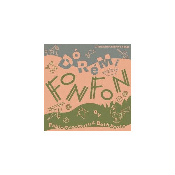 ファビオ・カラムル／Do Re Mi Fon Fon 【CD】