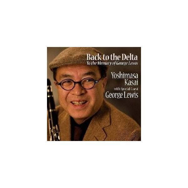 笠井義正／バック・トゥ・ザ・デルタ ＋2〜ジョージ・ルイスの思い出によせて 【CD】