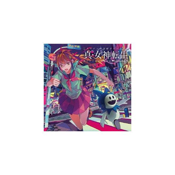 (ゲーム・ミュージック)／ドラマチック謎解きゲームCD 真・女神転生 明ケナイ夜カラノ脱出 【CD】