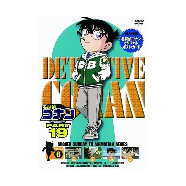 名探偵コナン Part 19 Volume6 Dvd ハピネットオンラインpaypayモール 通販 Paypayモール
