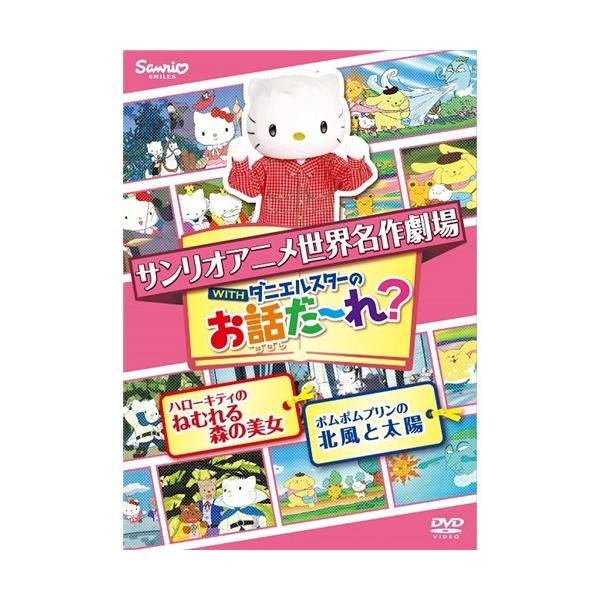 ■発送倉庫:DVD倉庫（※神奈川県からの発送）■種別:DVD■発売日:2014/08/05■販売元:サンリオ■カテゴリ_映像ソフト_アニメ・ゲーム・特撮_国内OVA■登録日:2016/08/23