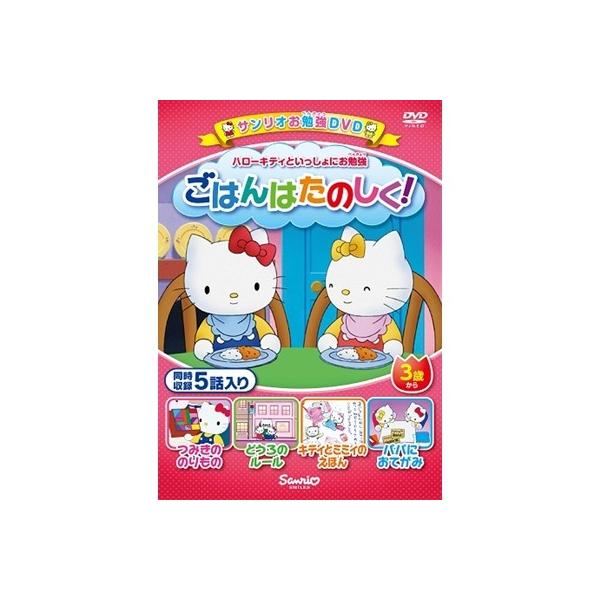 ■発送倉庫:DVD倉庫（※神奈川県からの発送）■種別:DVD■発売日:2013/07/04■販売元:サンリオ■カテゴリ_映像ソフト_アニメ・ゲーム・特撮_国内OVA■キャラクター_ハローキティ■登録日:2013/09/26