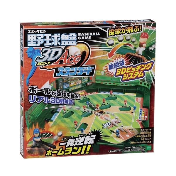 野球盤3Dエース スタンダードで遊ぼう！