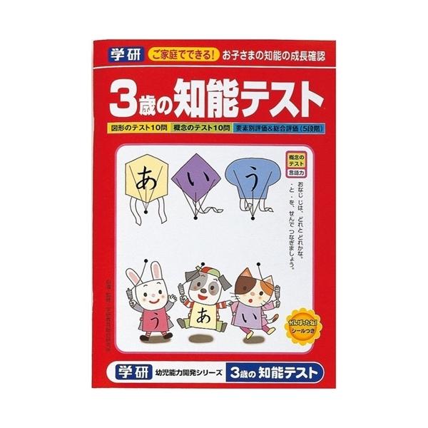 学研 おもちゃ 3歳の人気商品 通販 価格比較 価格 Com