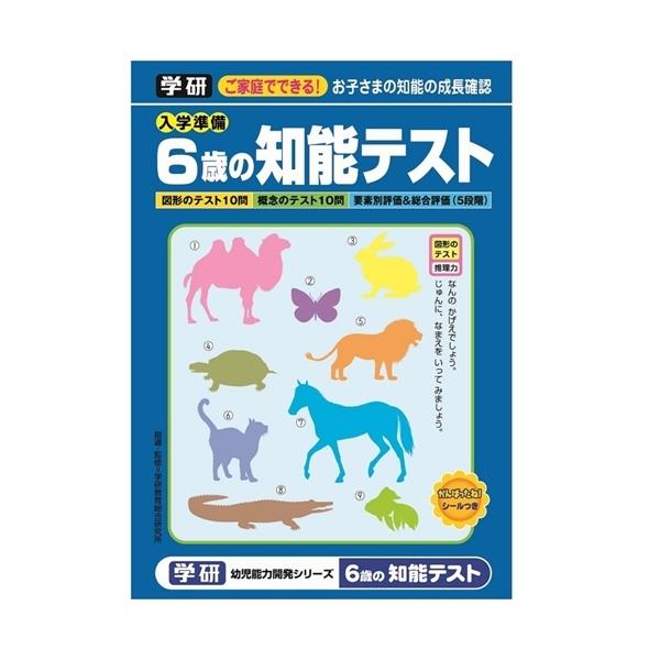 alo☆　日能研　小6前期テストセット alo☆ 日能研 小6前期テストセット 塾専用教材｜Juku Suite