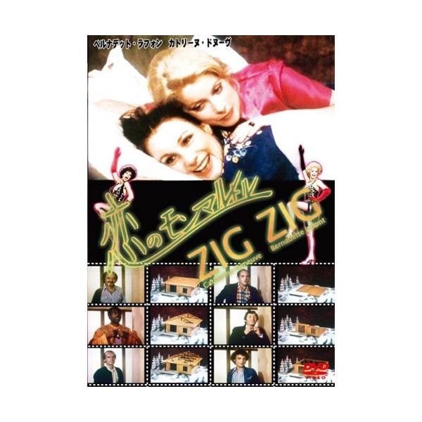 恋のモンマルトル 【DVD】