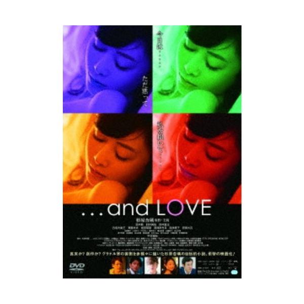 ...and LOVE 【DVD】