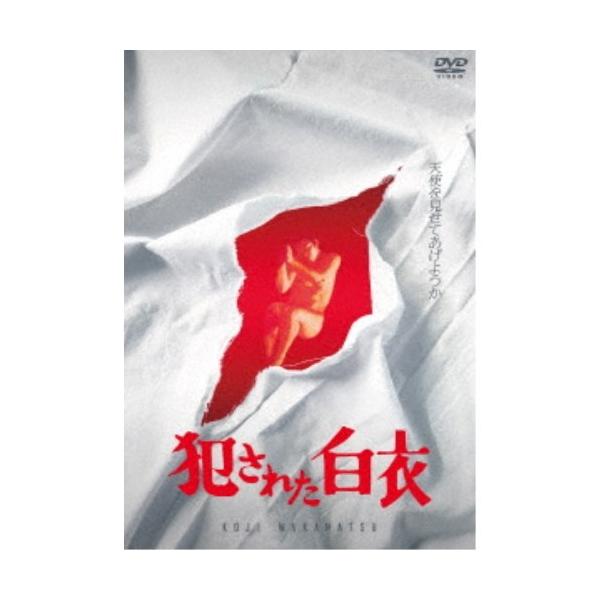 犯された白衣 【DVD】