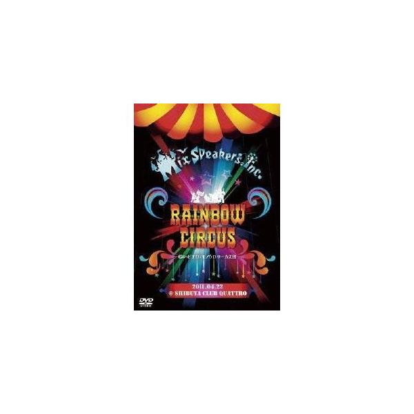RAINBOW CIRCUS 6匹のピエロとモノクロサーカス団 2011.04.22 ＠ SHIBUYA CLUB QUATTRO 【DVD】