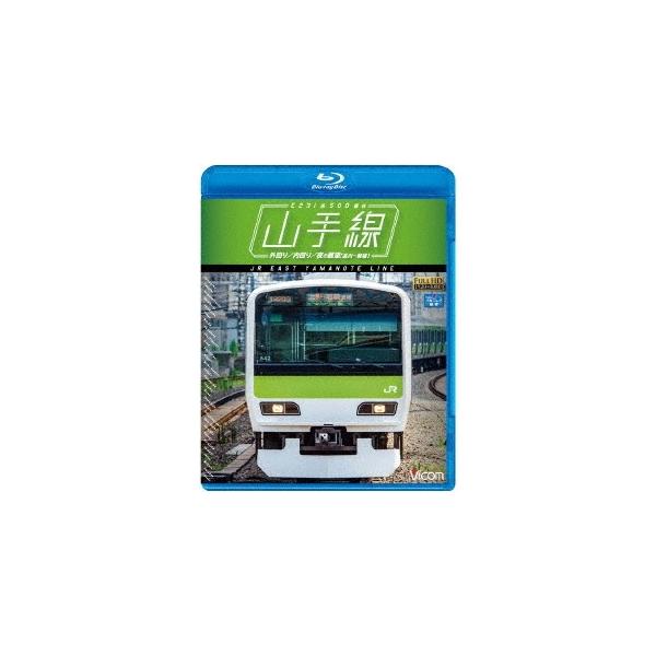 山手線 E231系500番台 外回り／内回り／夜の展望(品川〜新宿