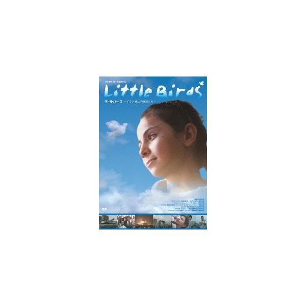 Little Birds -イラク 戦火の家族たち- 【DVD】