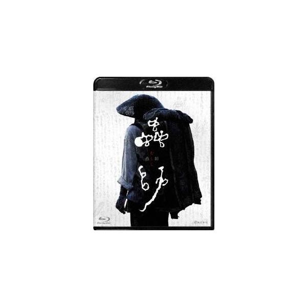 蟲師-ブルーレイ・エディション- 【Blu-ray】