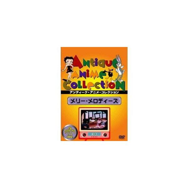 メリー・メロディーズ 【DVD】