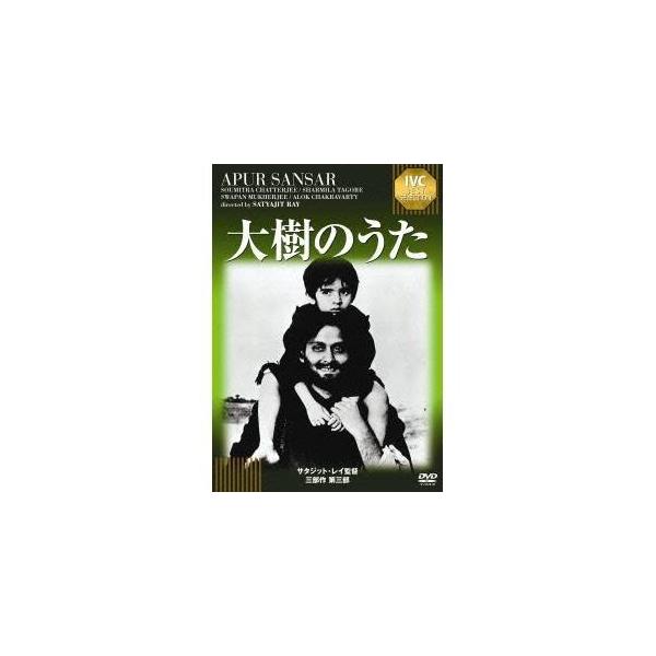 大樹のうた 【IVC BEST SELECTION】 【DVD】