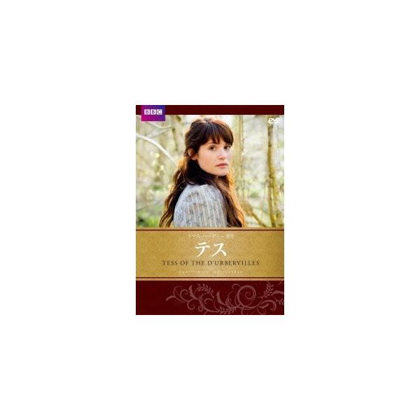 テス 【DVD】